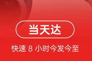 成吉思汗航空物流航空货运公司【机场