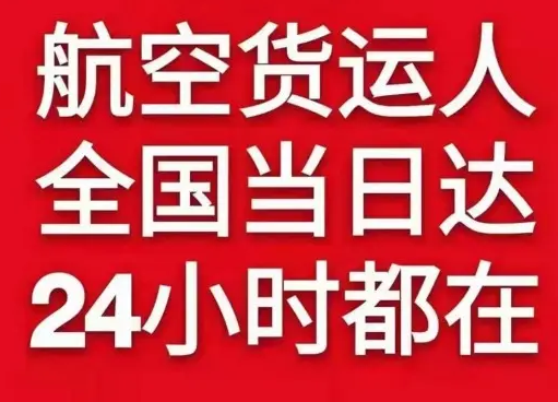 成吉思汗航空物流货物、航空货运:物流行业各岗位招聘